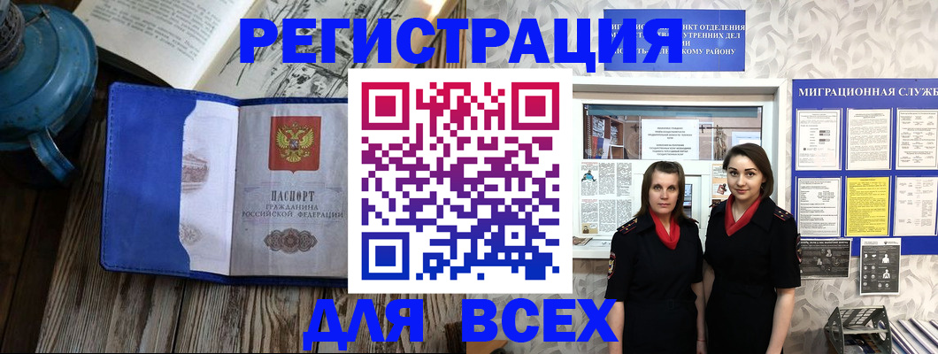 временная регистрация надежно в Уварово